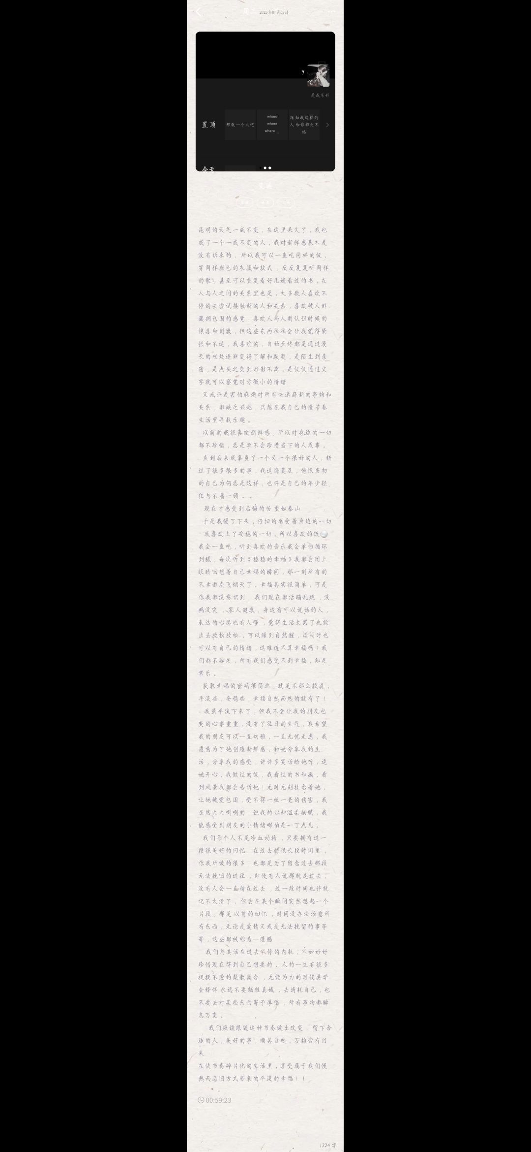 我本就是烂人 烂得彻彻底底 3