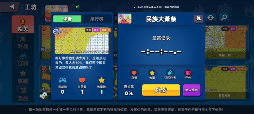 我已急哭 3