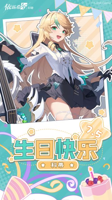 【巡演小憩】时光手札 | 生日祝愿