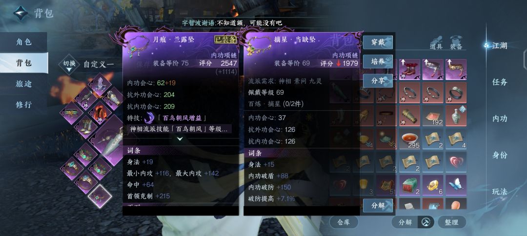 希望大佬解惑破防和首领克制还有会心三种属性的优先级 4
