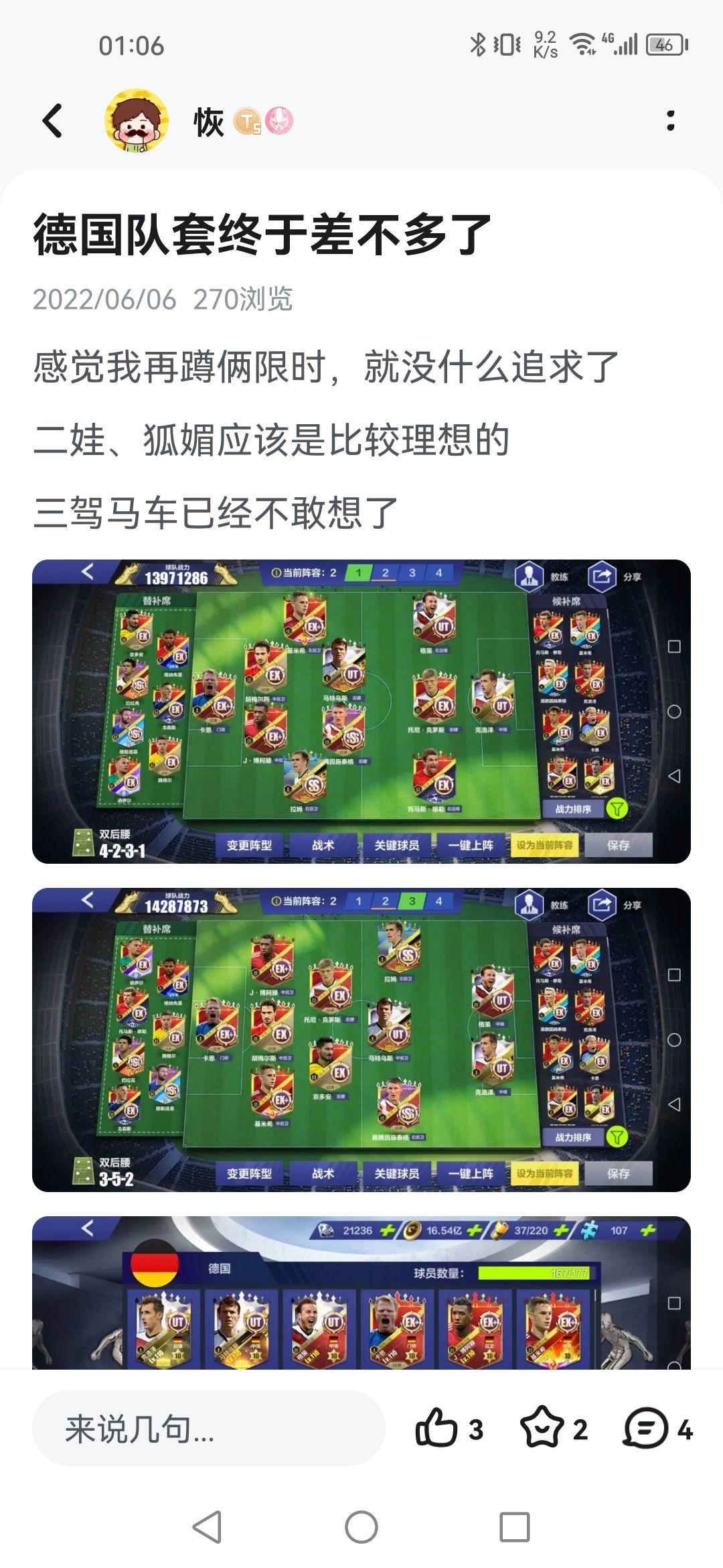 德国套进度汇报 1