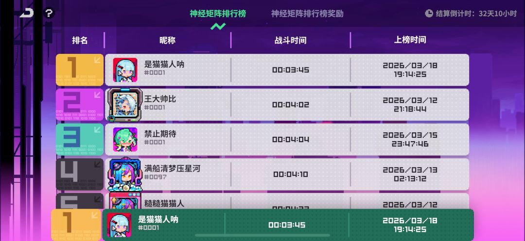 神经矩阵S23截图
