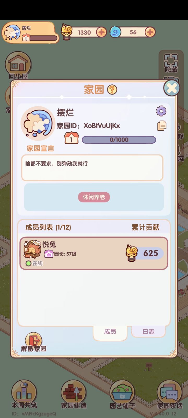 新人养老家族求加,不踢人截图