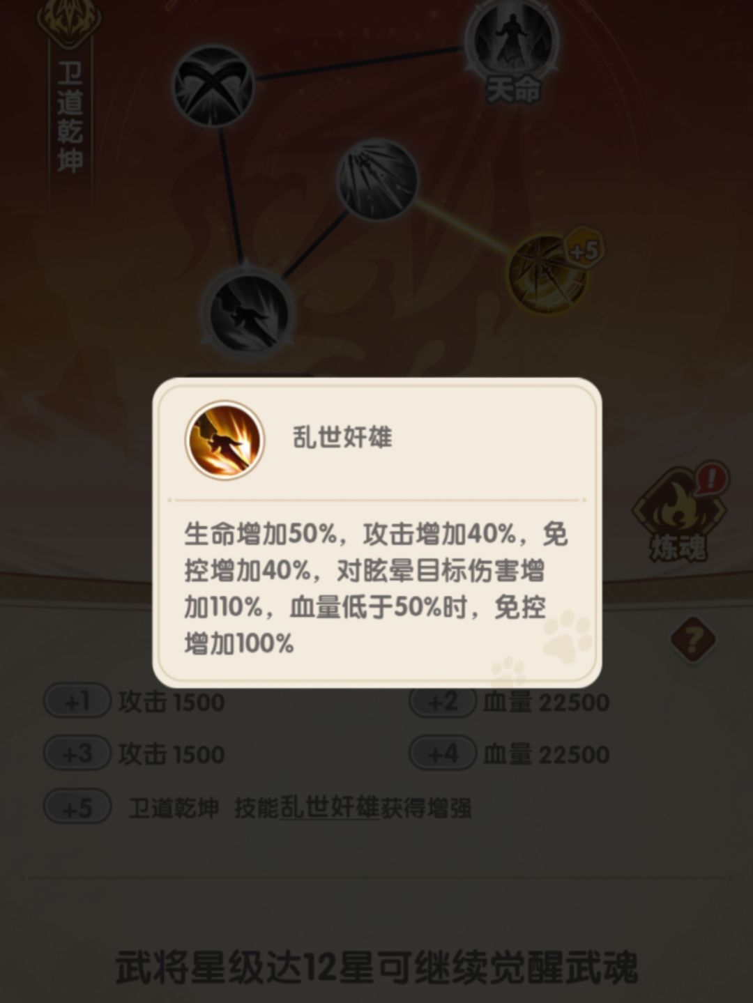有人测试过曹操的武魂吗? 1