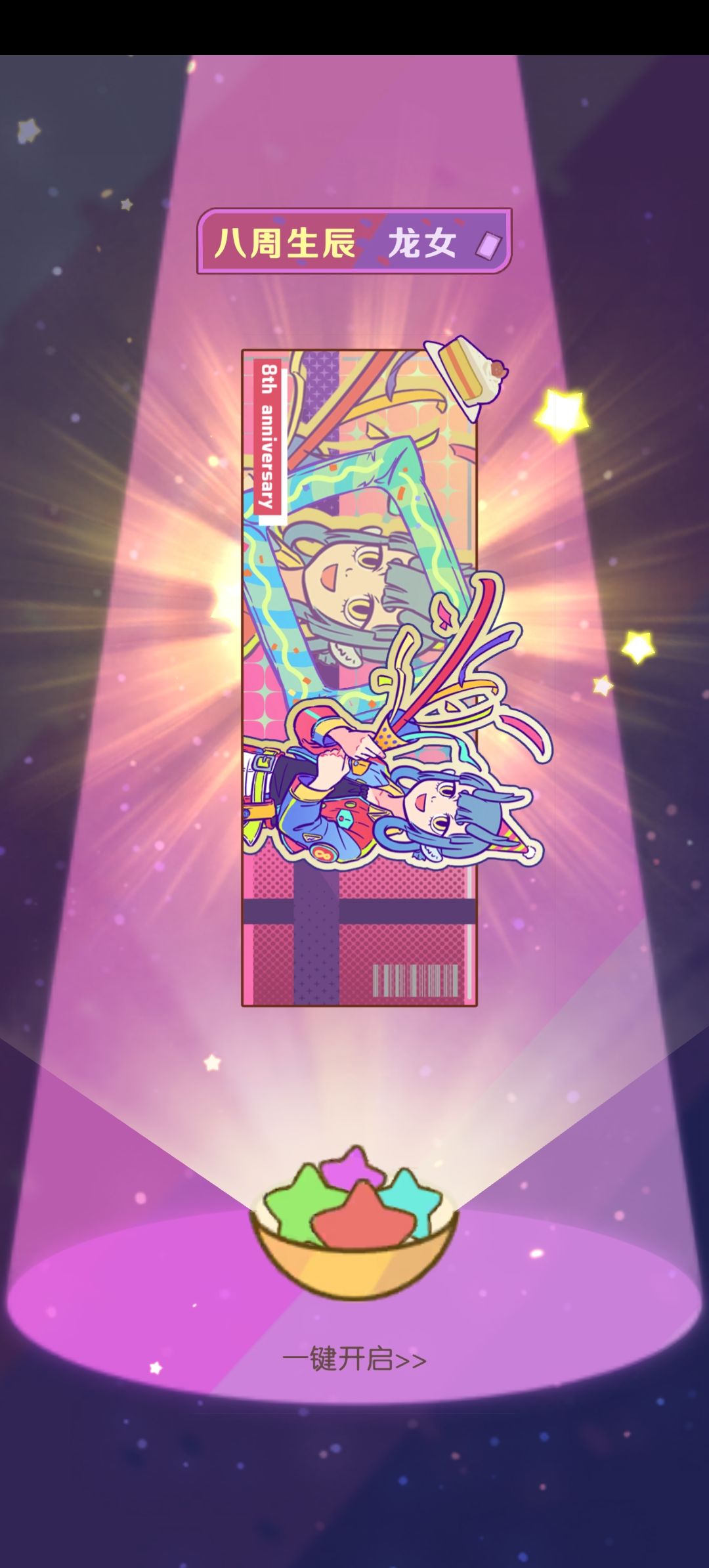 《非人哉王牌员工》挑战攻略第三期截图