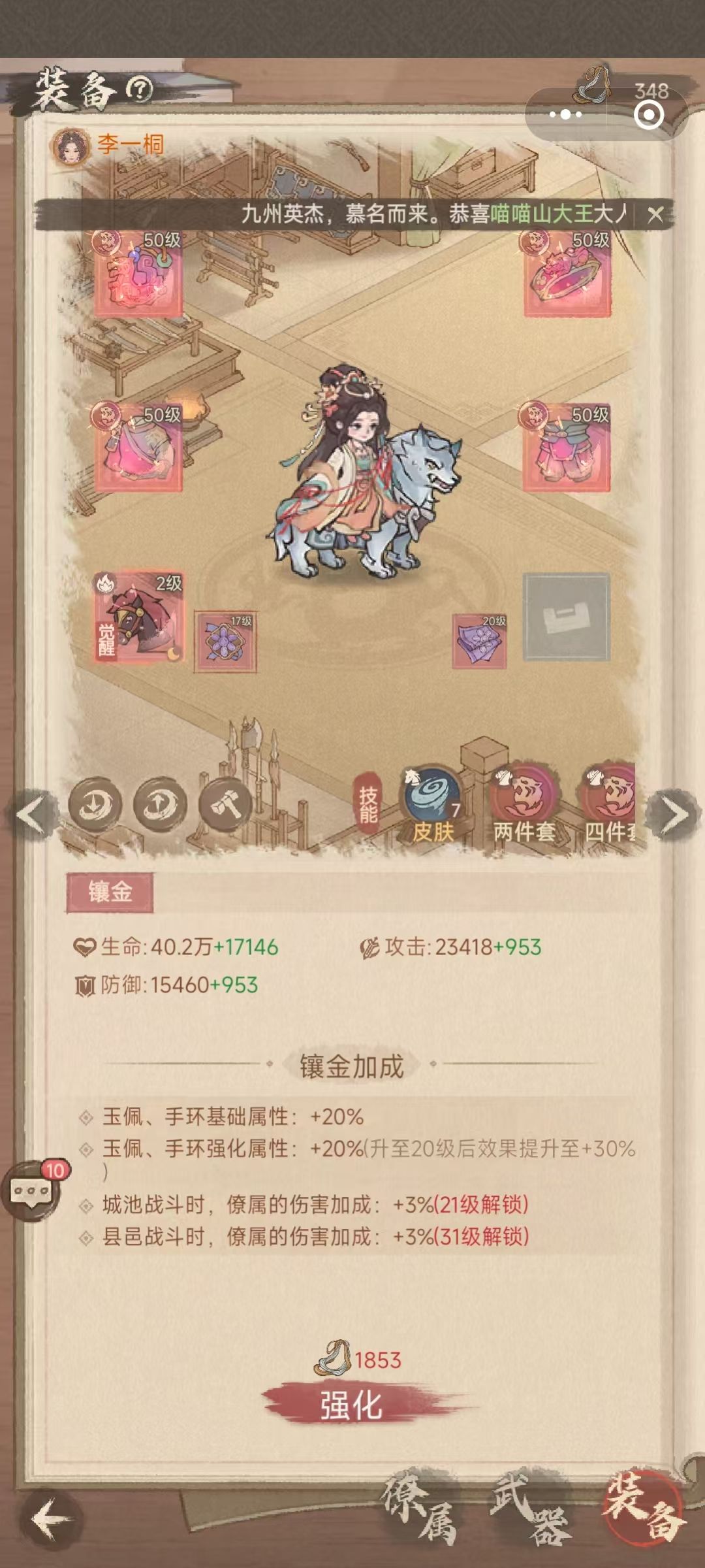 僚属装备升级优先策略 3