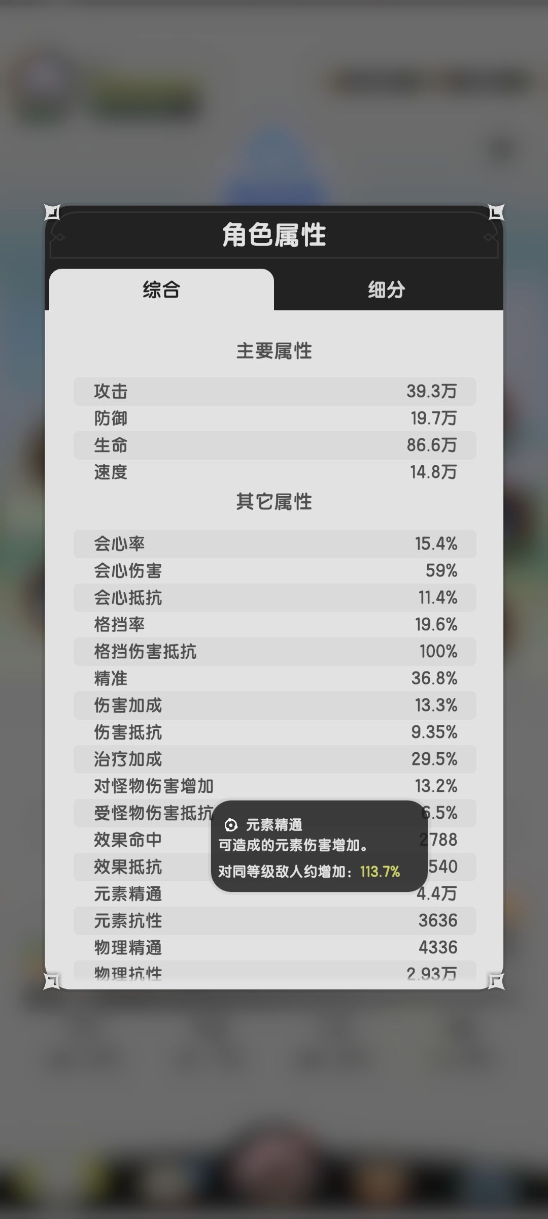 测试服零氪术士心得 2
