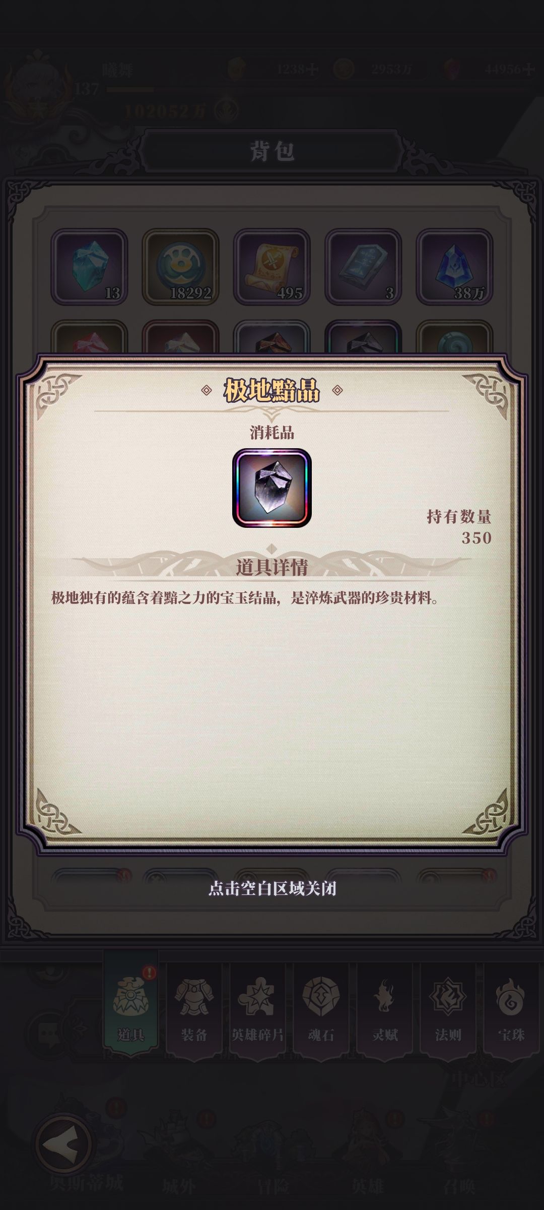 这个需要挑战到多少层? 1