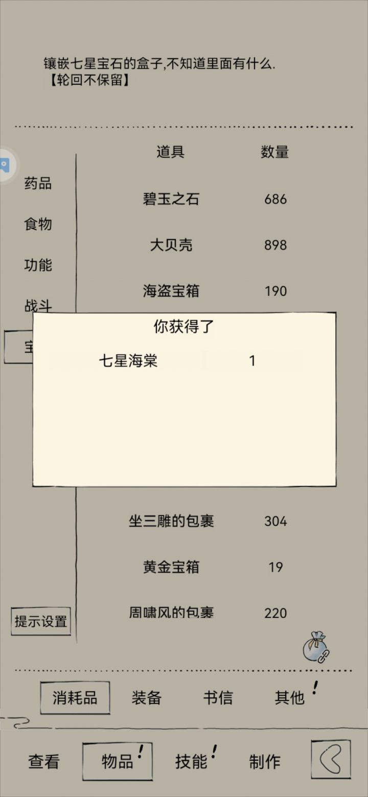 等遍了千年也终于见你到达~截图
