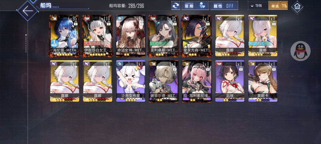 真恶心 1