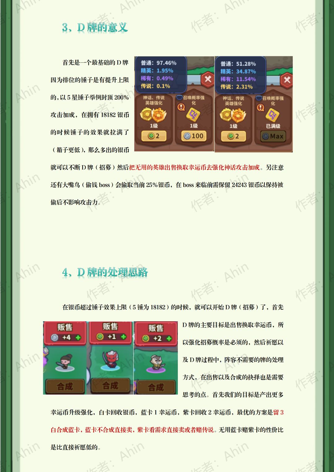 快来当领主S1排位赛运营思路 3