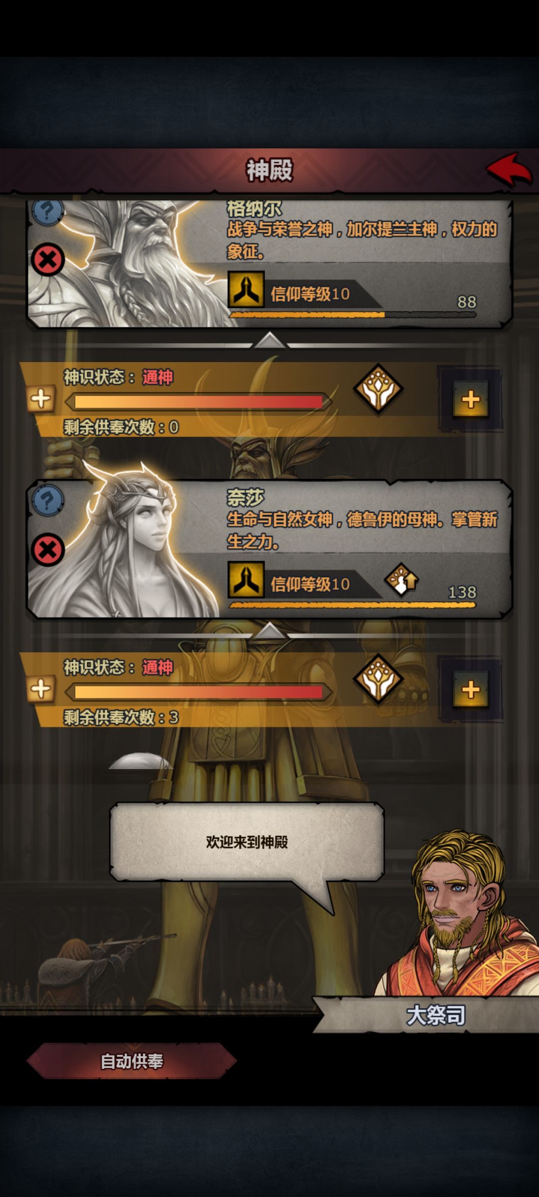 2级斧了 2