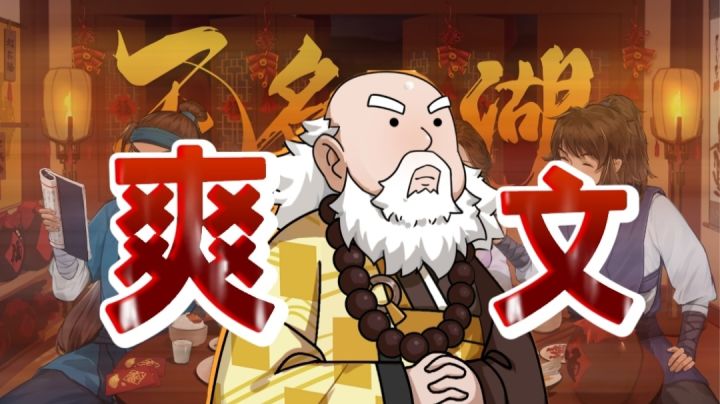 【萌新攻略】唯有领悟绝学“白嫖”…才是萌新最好的入坑攻略⁉️截图