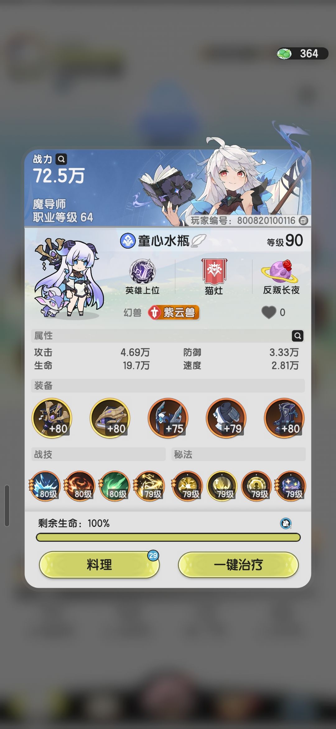 零氪玩家问题有点多 5