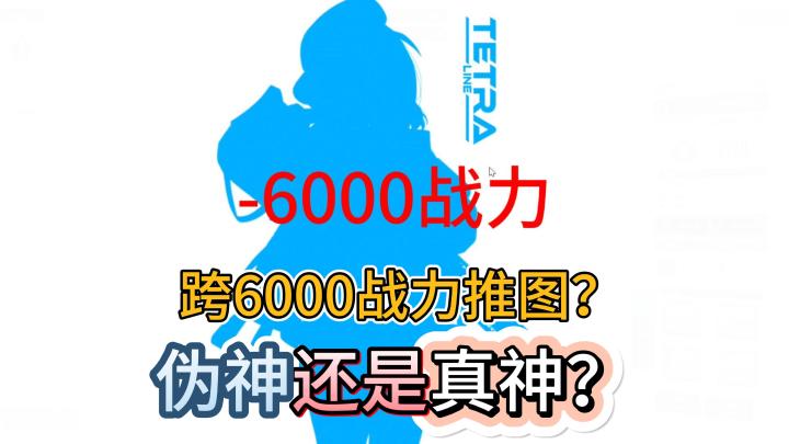 【胜利女神国服】开服最大骗局!全服跪舔的红莲竟是阿妮斯的挂件截图