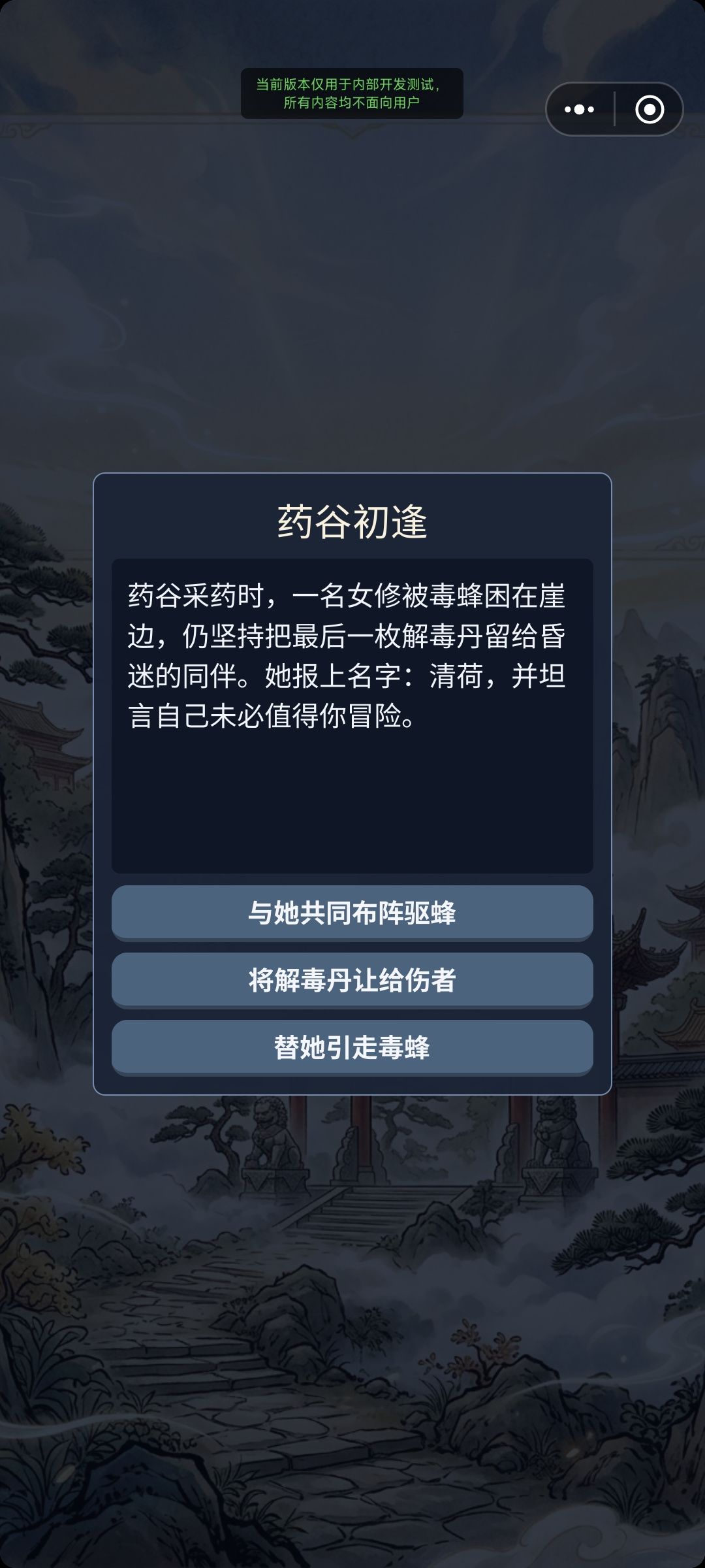 道侣攻略:16个小姐姐怎么追到手 1