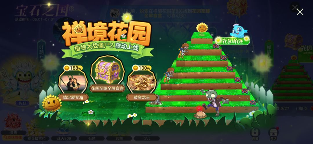 联动爬塔竟然先开了 1