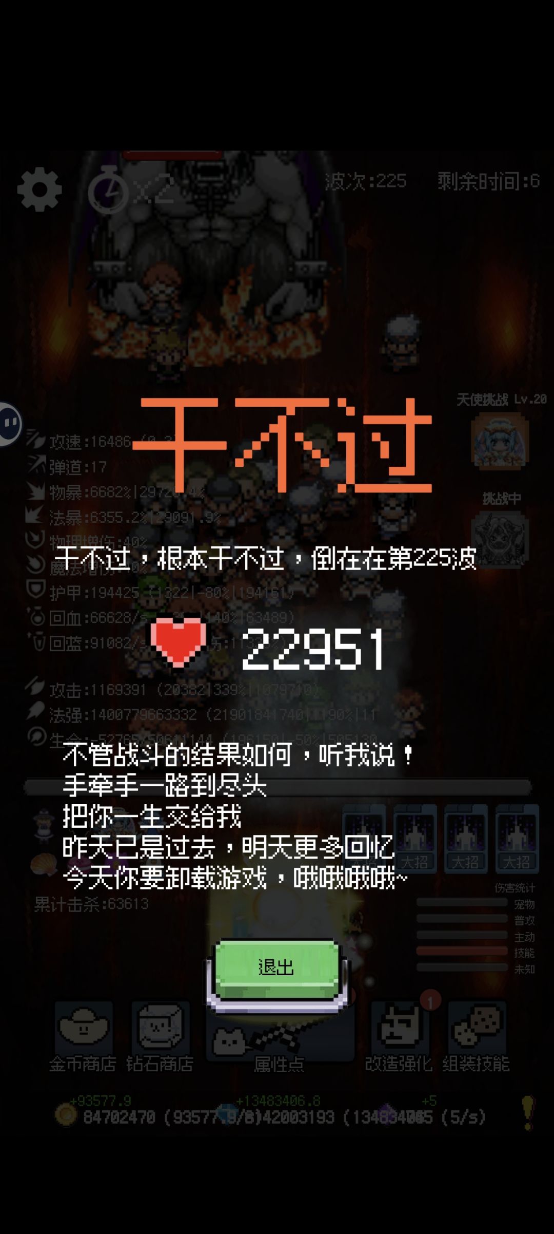 钻石流,225 1