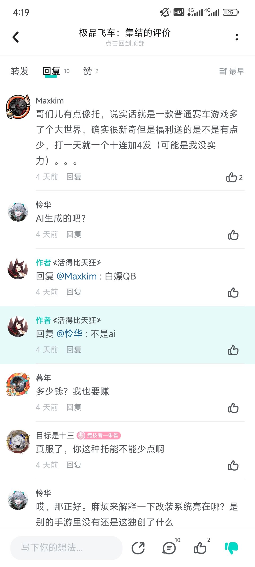 这游戏难以理解的事情 4
