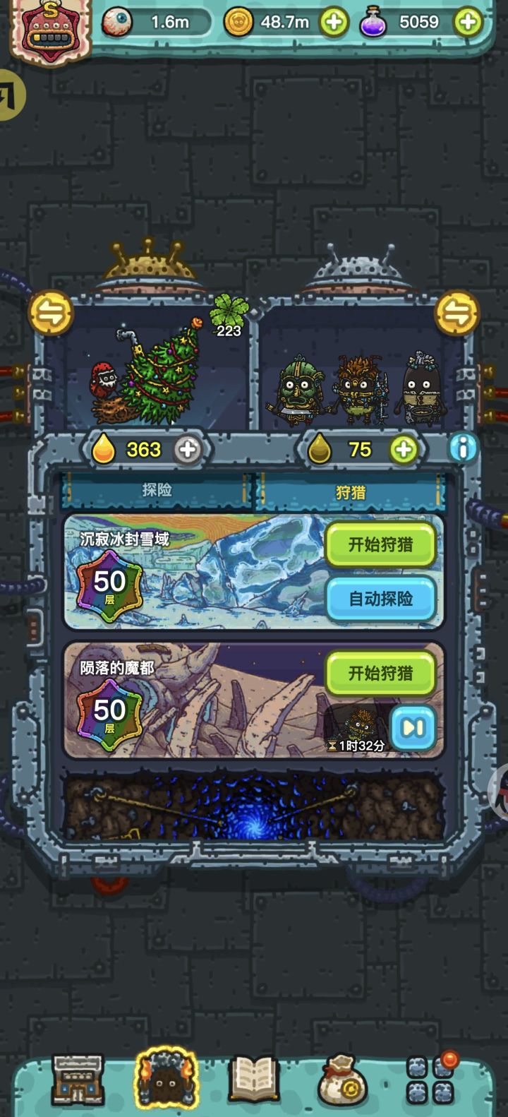 陨落魔都狩猎通关截图