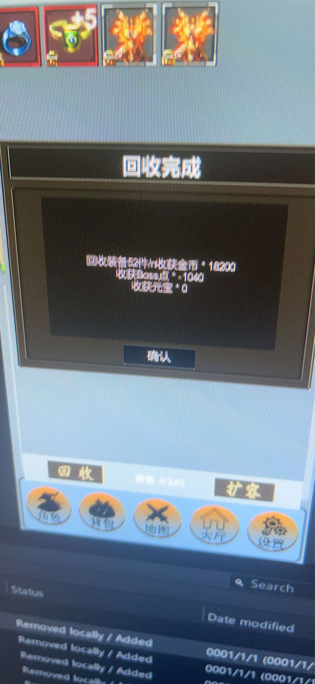 增加爆率回收收益 3
