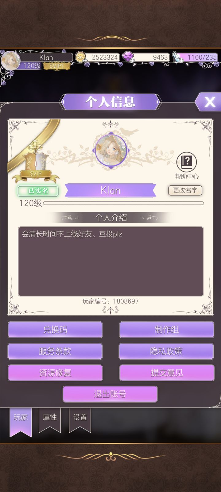 互投好友有吗来来来截图