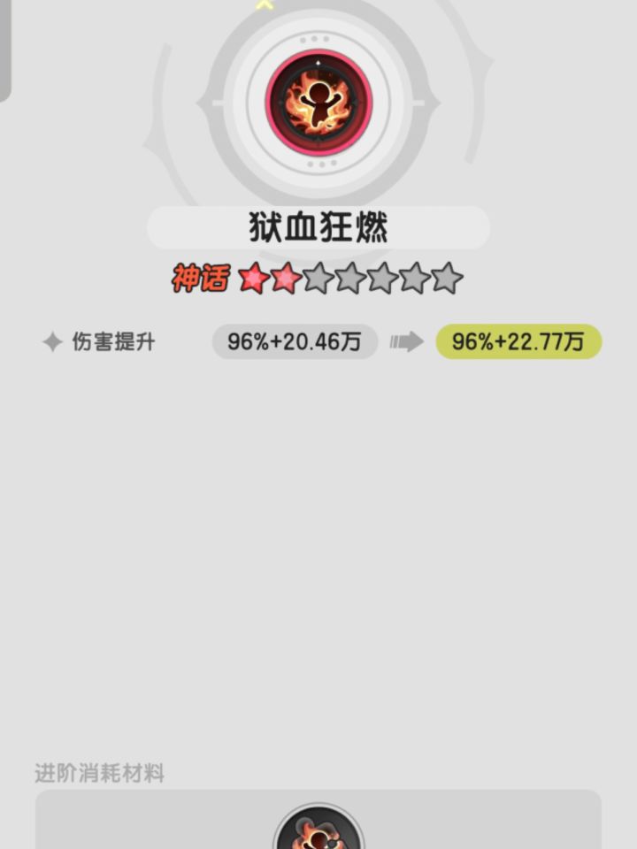 想问一下大家。你想这种伤害提升类的技能。前半的百分比好理解。后半的这个白值是怎么计算的截图