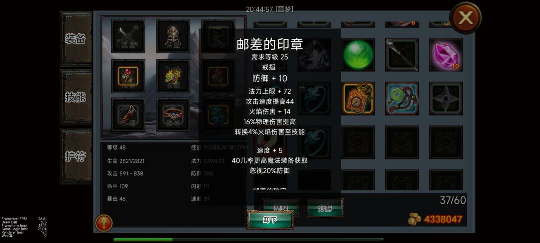 巡林客 物理飞盘流 6