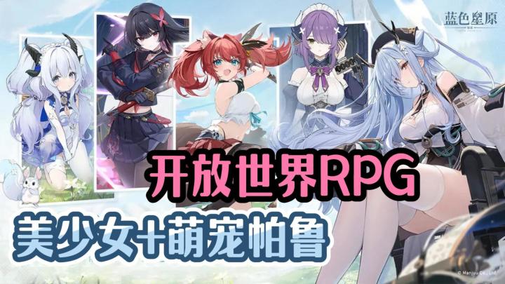 美少女+萌宠帕鲁!真的超心动的好吧!截图