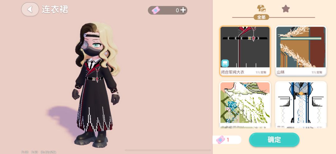 刀锋玫瑰 2