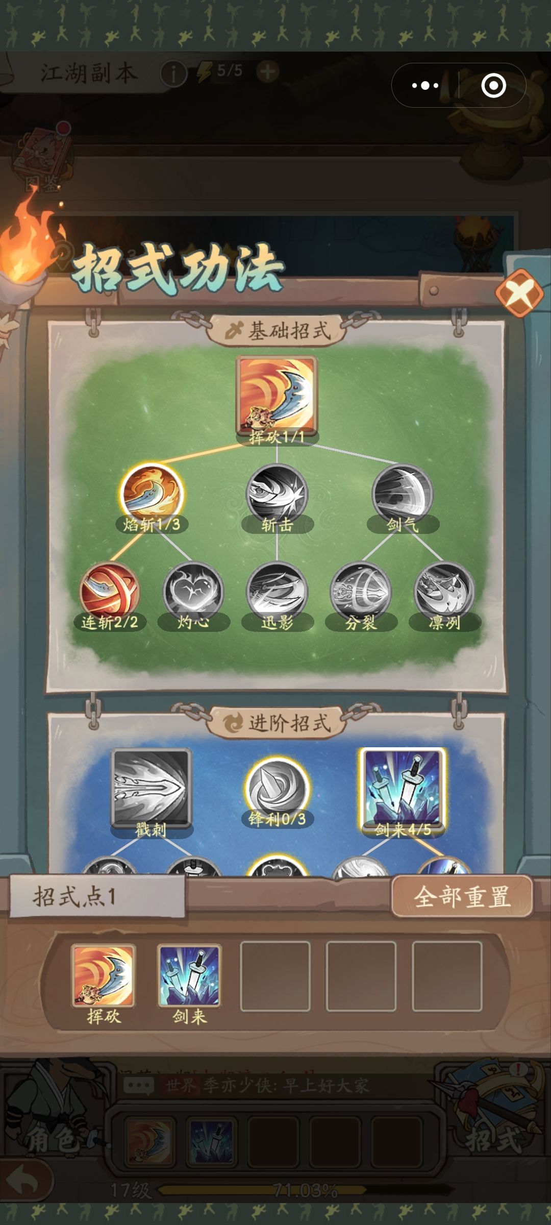 武侠也能暗黑 2