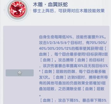 木雕系统玩法技巧（二）