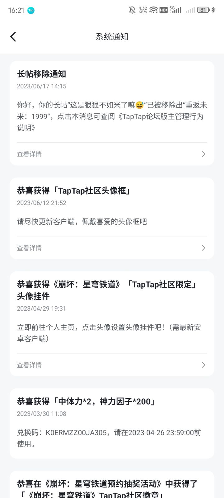 被狠狠切割了捏😖截图