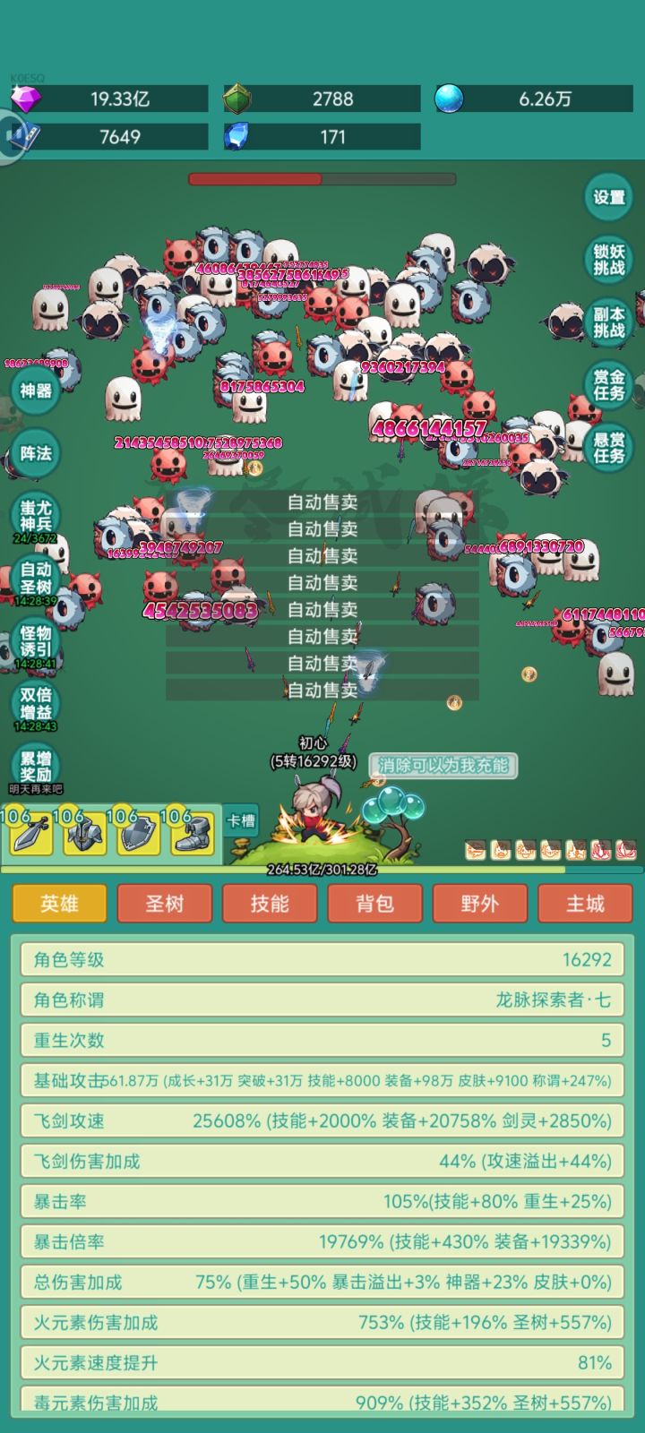 皮肤活动截图