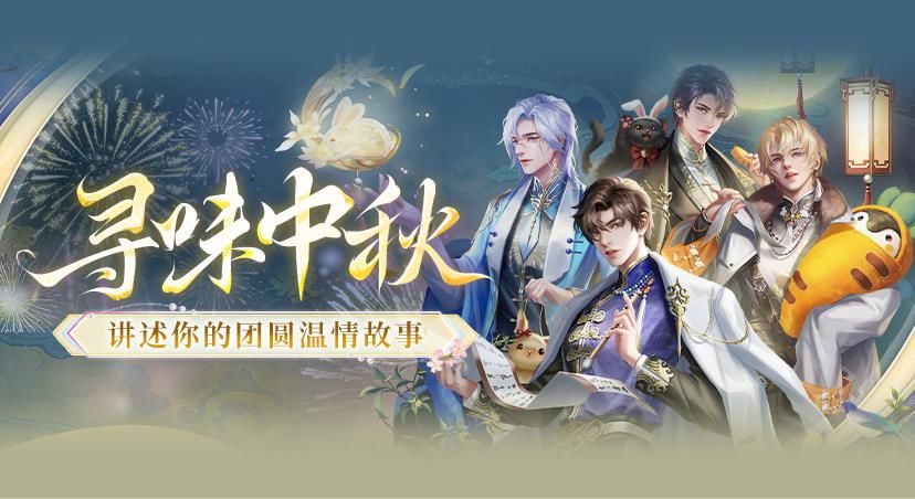《我本千金》中秋通用码福利来啦！截图