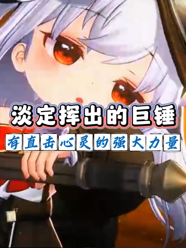 诺诺的心跳锤子截图