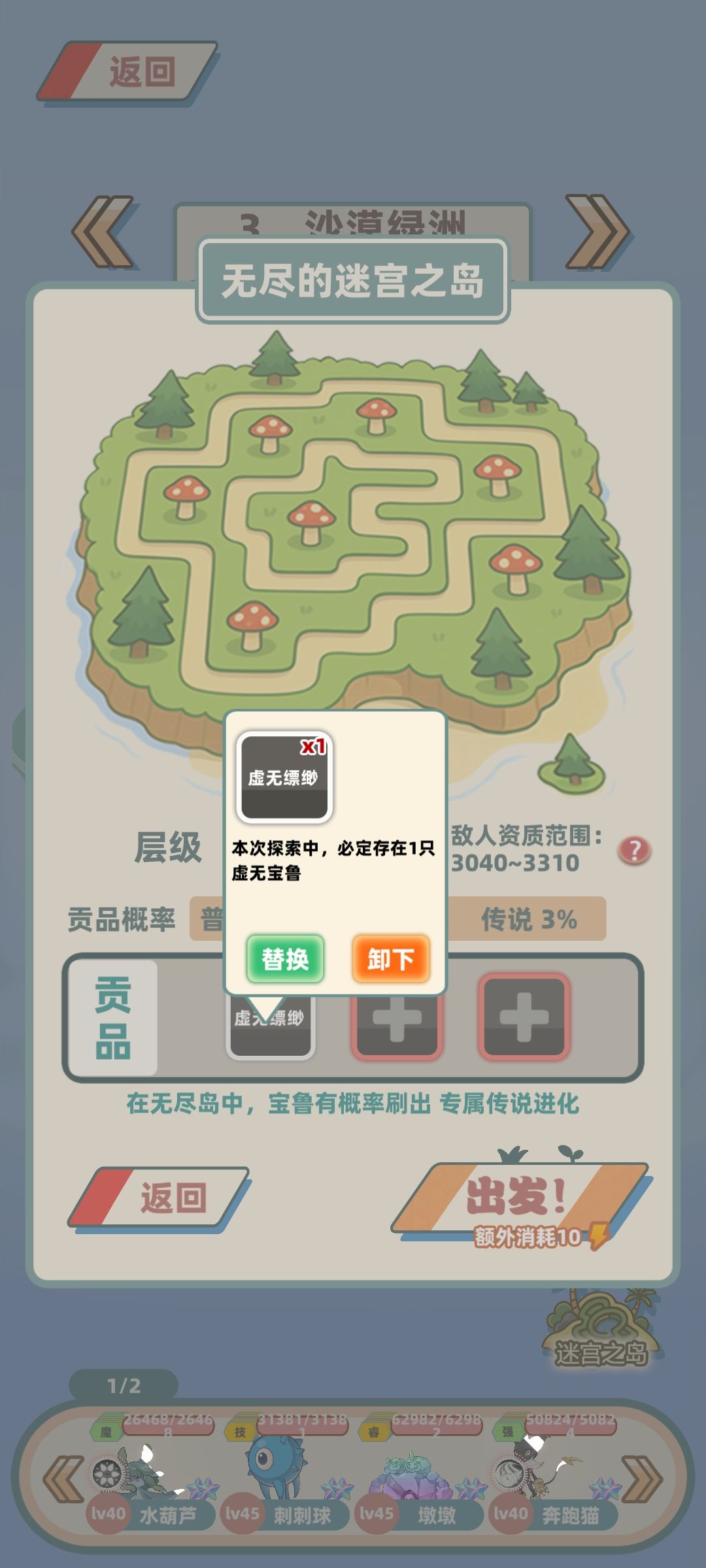 好玩，不用刷宠了截图