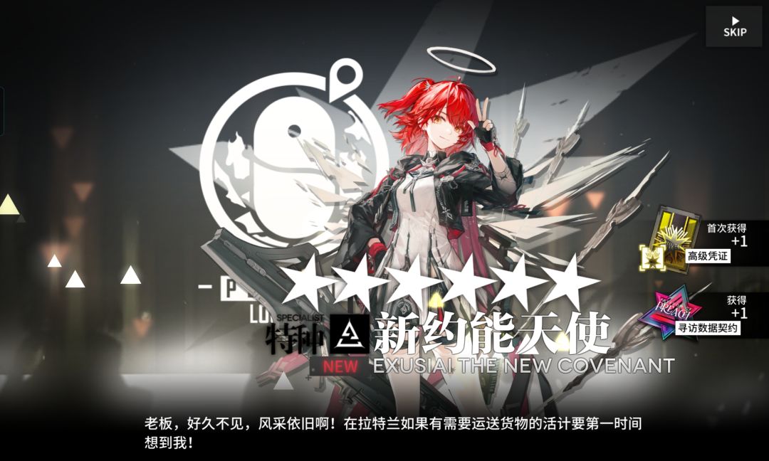 六周年战绩 1