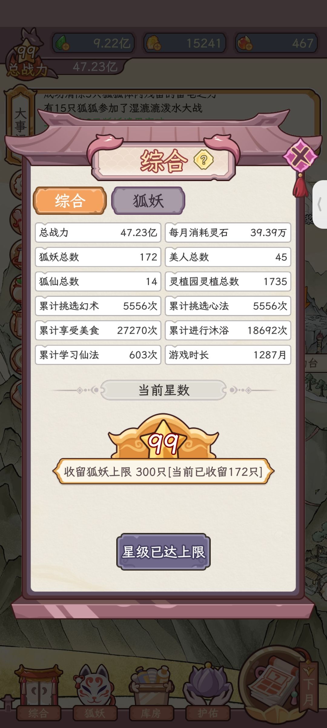 肝就完了 2