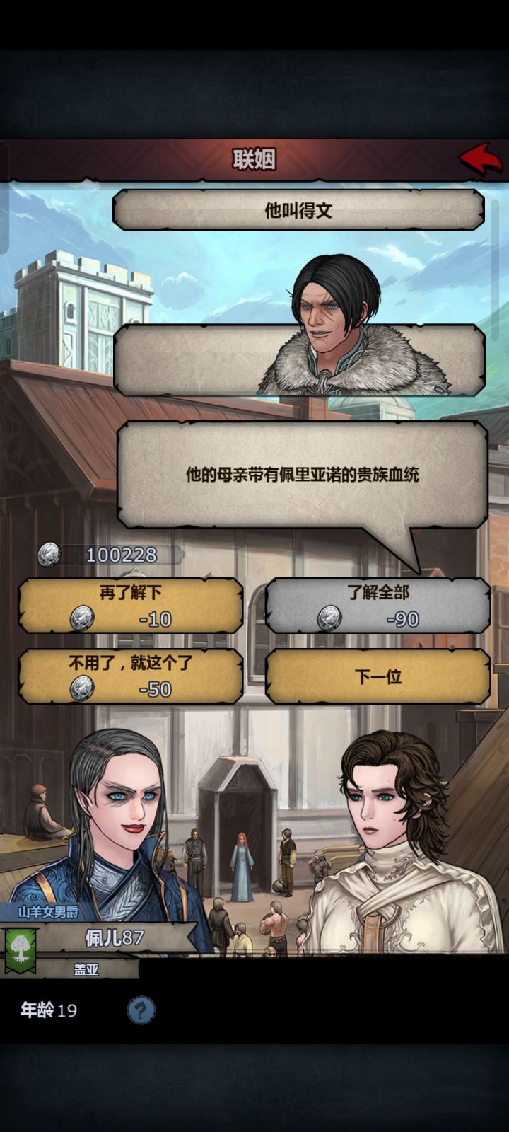 这眉毛是科内塔吗截图