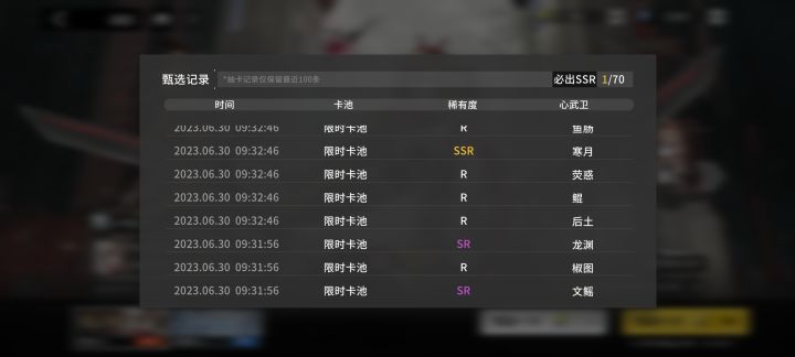 就50抽,出4个歪3个 离谱截图