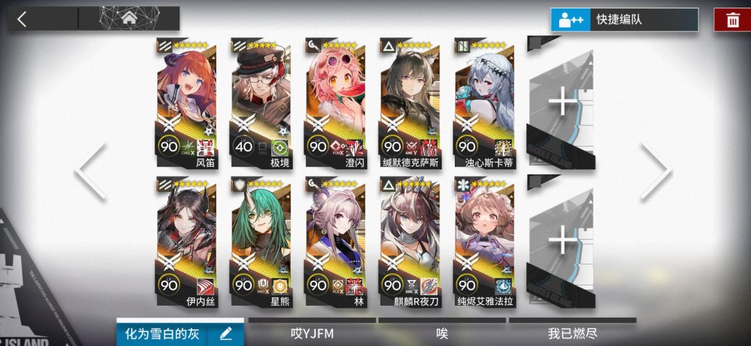 分享ss开荒队伍截图