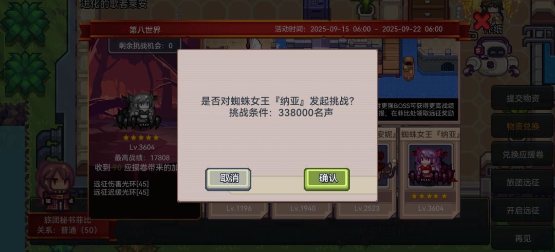 论好旅团的重要性 1