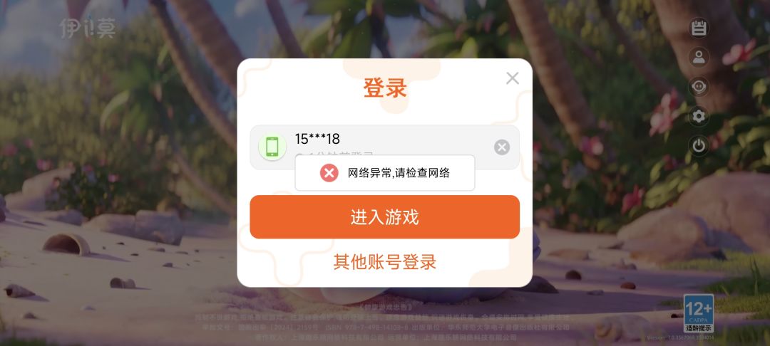 服务器炸了 1
