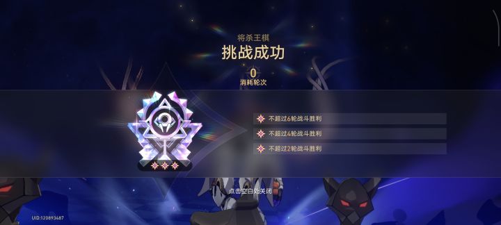 道爷成啦！！截图