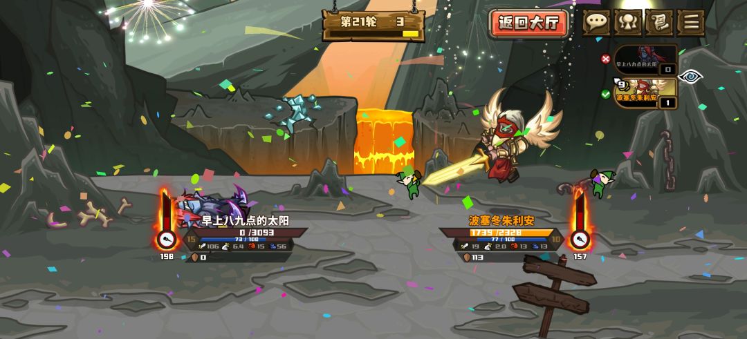 天使爽快局 1