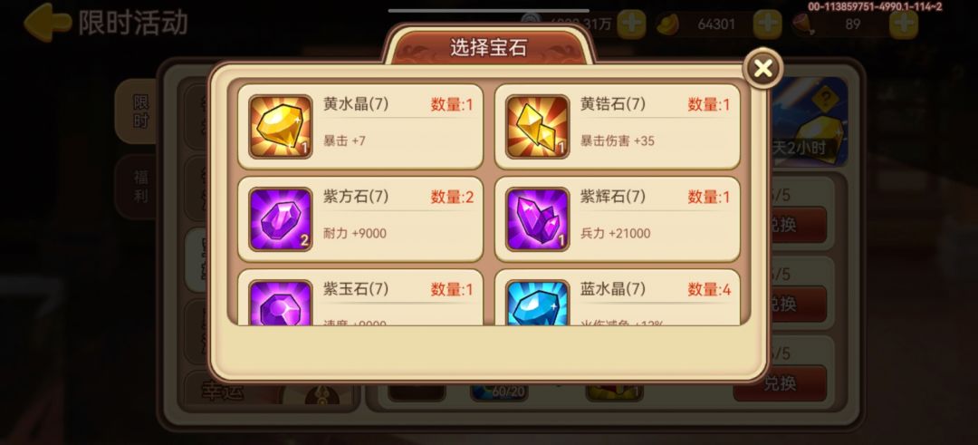 哪些是可以换的，哪些是要留的 2