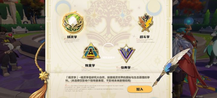 有人简短解释一下四个选择有什么特殊的效果吗？截图