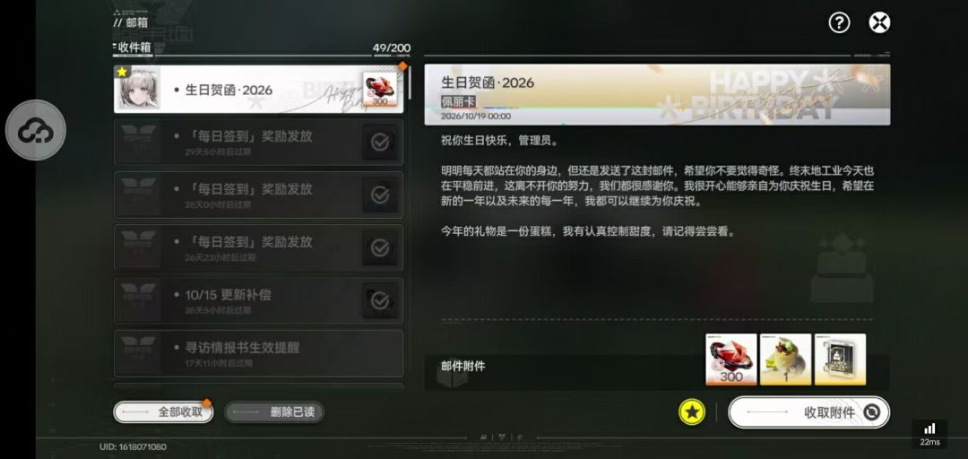 生日快乐老己 4