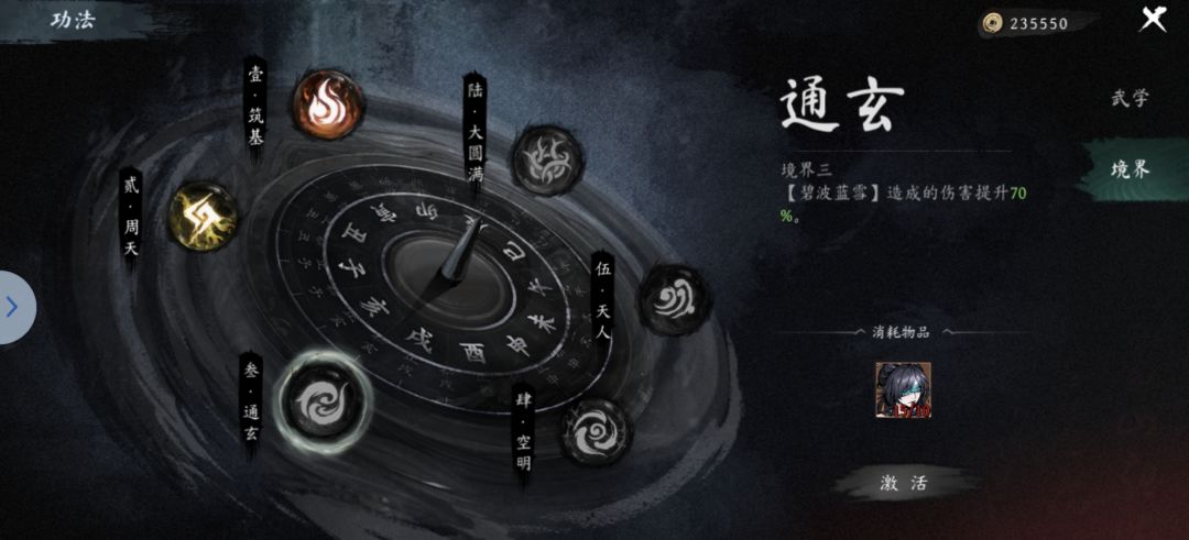 这碧波蓝雪是什么技能?五个技能里没这个啊 1